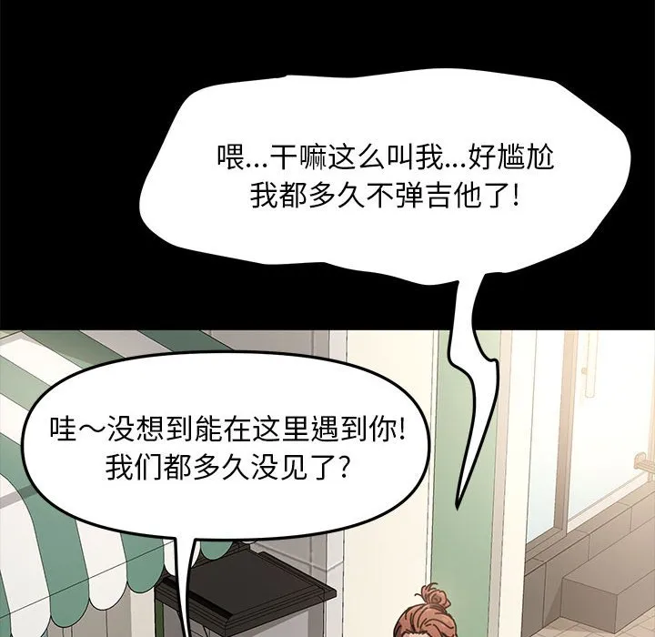 赘婿要通吃 第1話 第 83 页