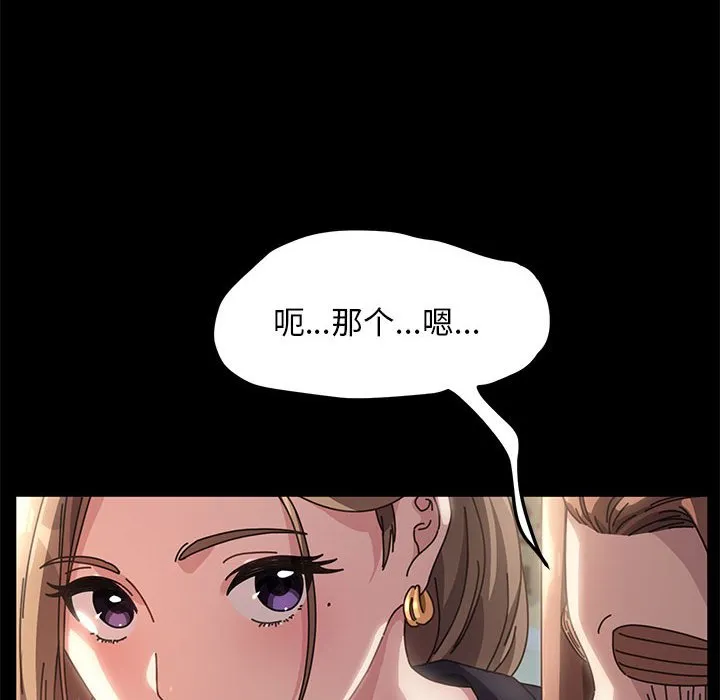 赘婿要通吃 第1話 第 94 页