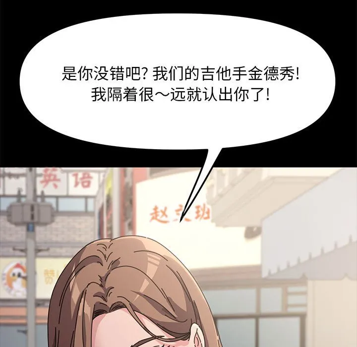赘婿要通吃 第1話 第 80 页