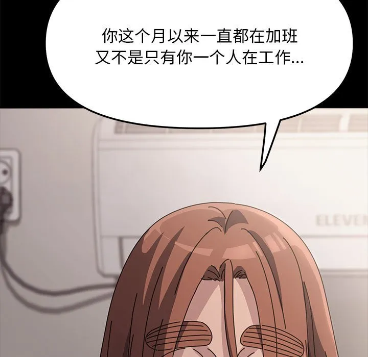 赘婿要通吃 第1話 第 11 页