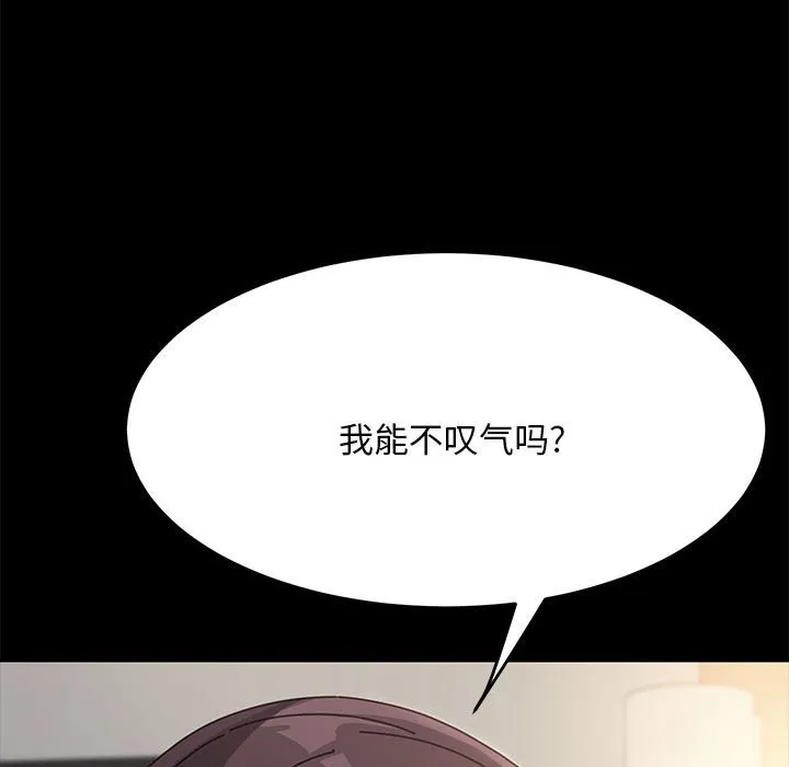 赘婿要通吃 第1話 第 143 页