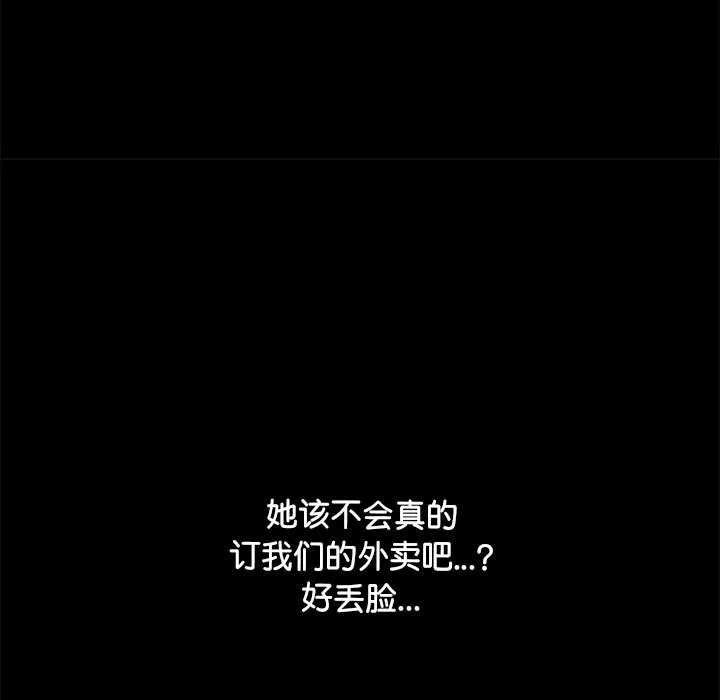 赘婿要通吃 第1話 第 126 页