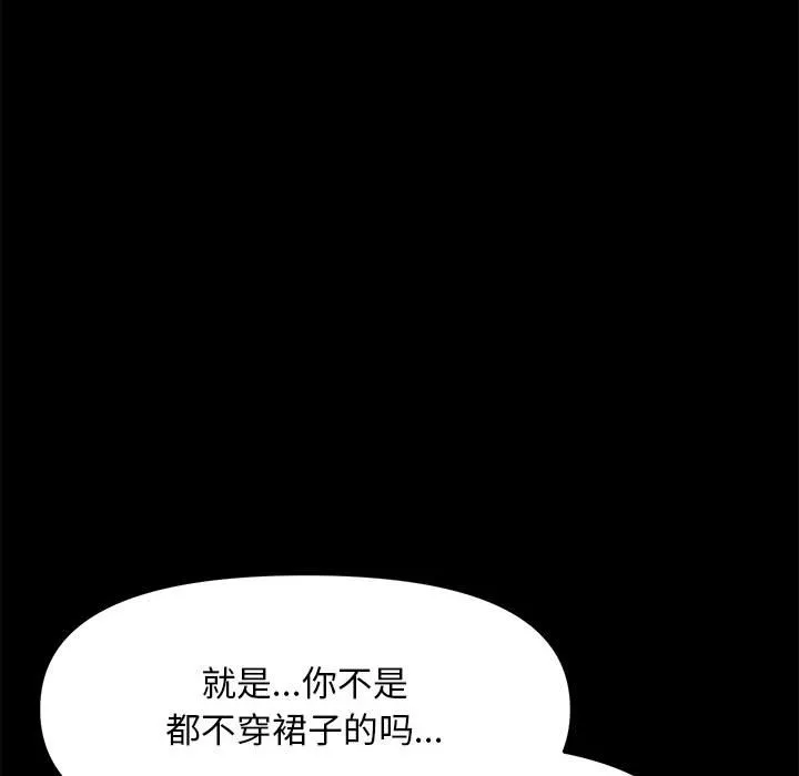 赘婿要通吃 第1話 第 102 页