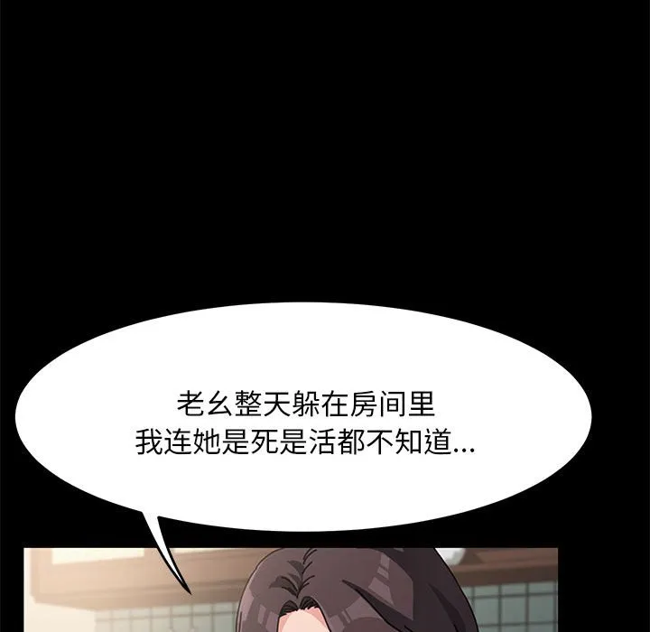赘婿要通吃 第1話 第 149 页