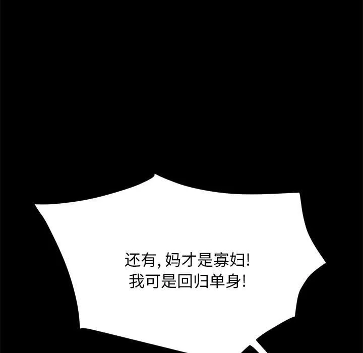 赘婿要通吃 第1話 第 153 页