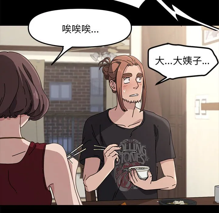赘婿要通吃 第1話 第 154 页