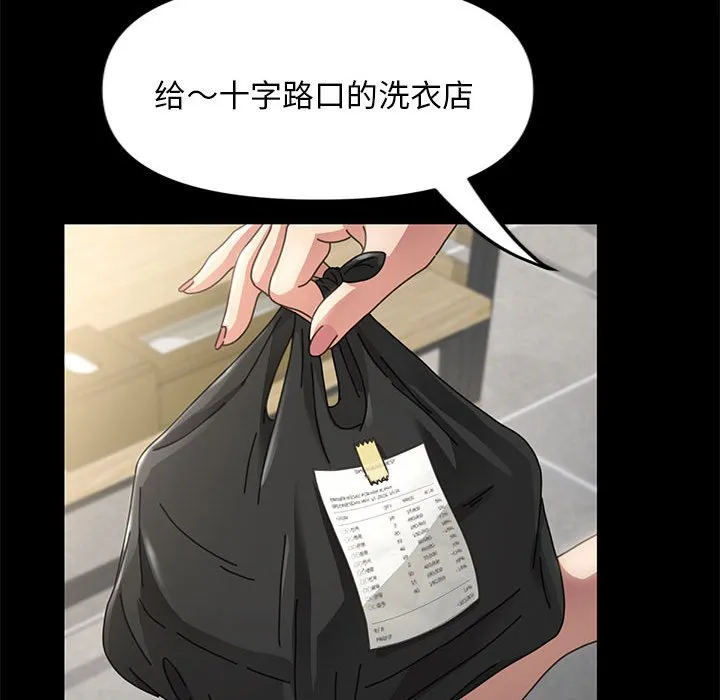 赘婿要通吃 第1話 第 43 页