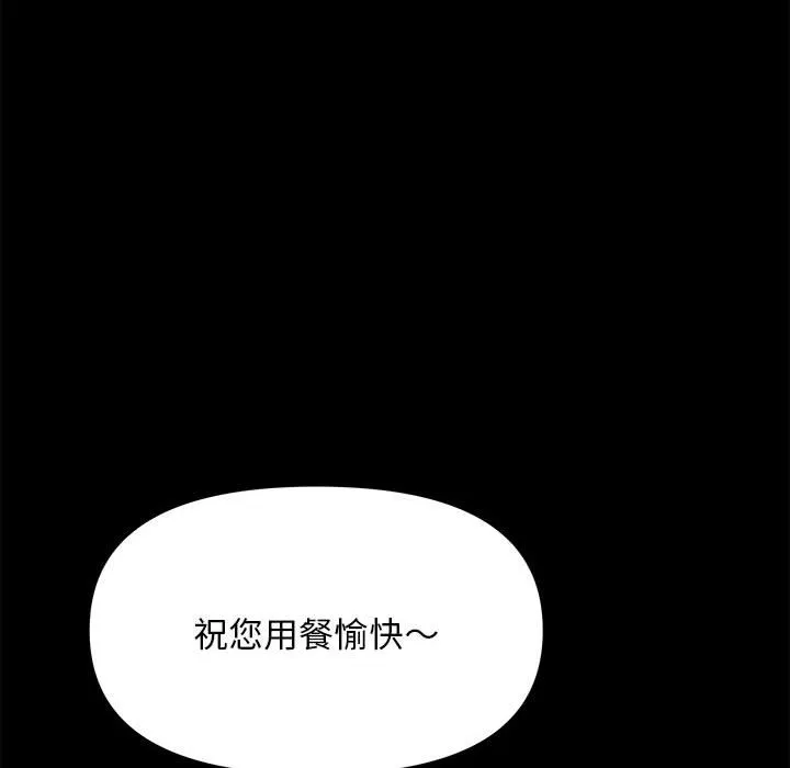 赘婿要通吃 第1話 第 71 页