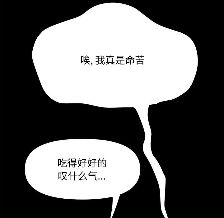 赘婿要通吃 第1話 第 140 页