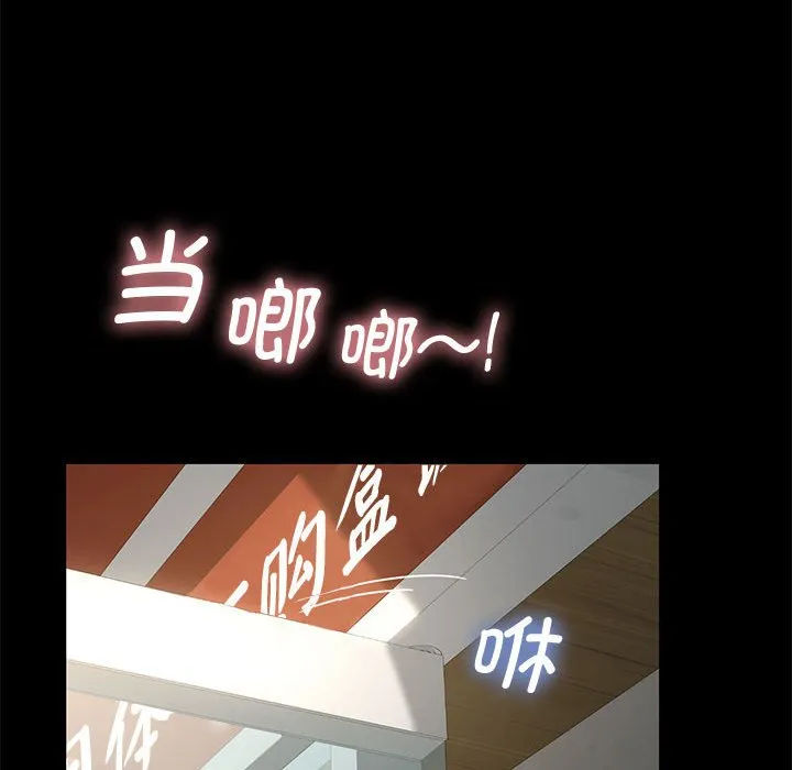 赘婿要通吃 第1話 第 37 页