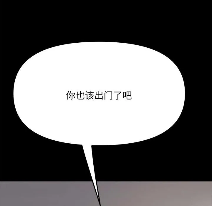 赘婿要通吃 第1話 第 19 页