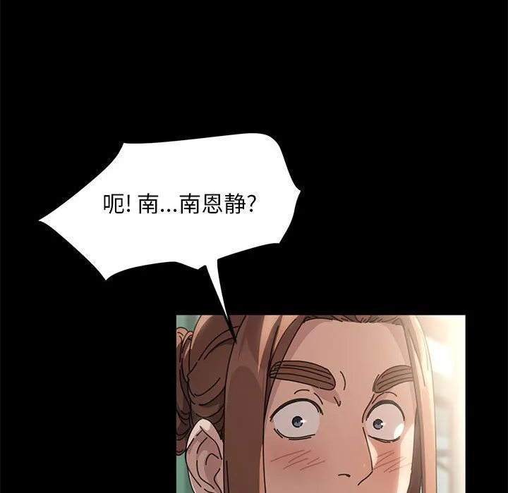 赘婿要通吃 第1話 第 78 页