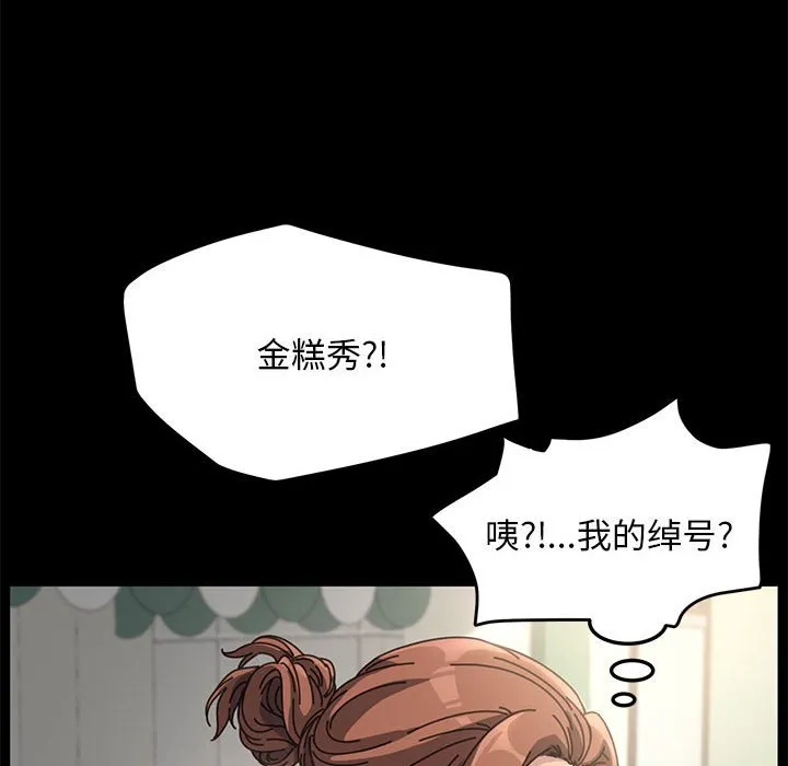 赘婿要通吃 第1話 第 75 页