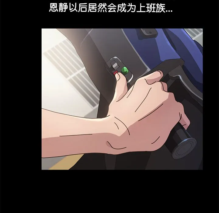 赘婿要通吃 第1話 第 117 页