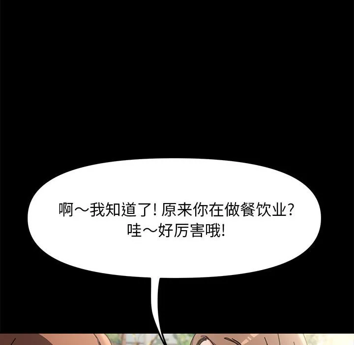 赘婿要通吃 第1話 第 96 页