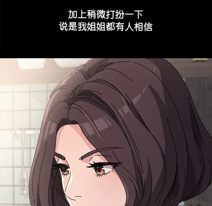 赘婿要通吃 第1話 第 162 页