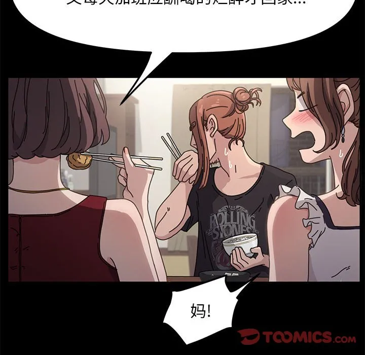 赘婿要通吃 第1話 第 148 页