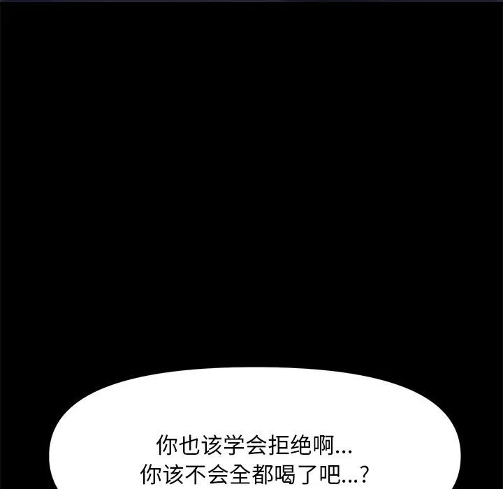 赘婿要通吃 第1話 第 173 页