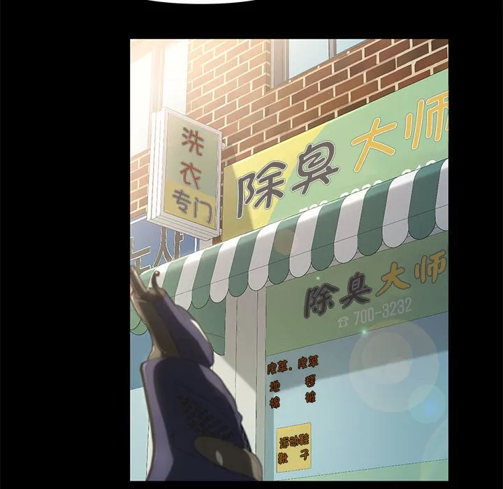赘婿要通吃 第1話 第 72 页