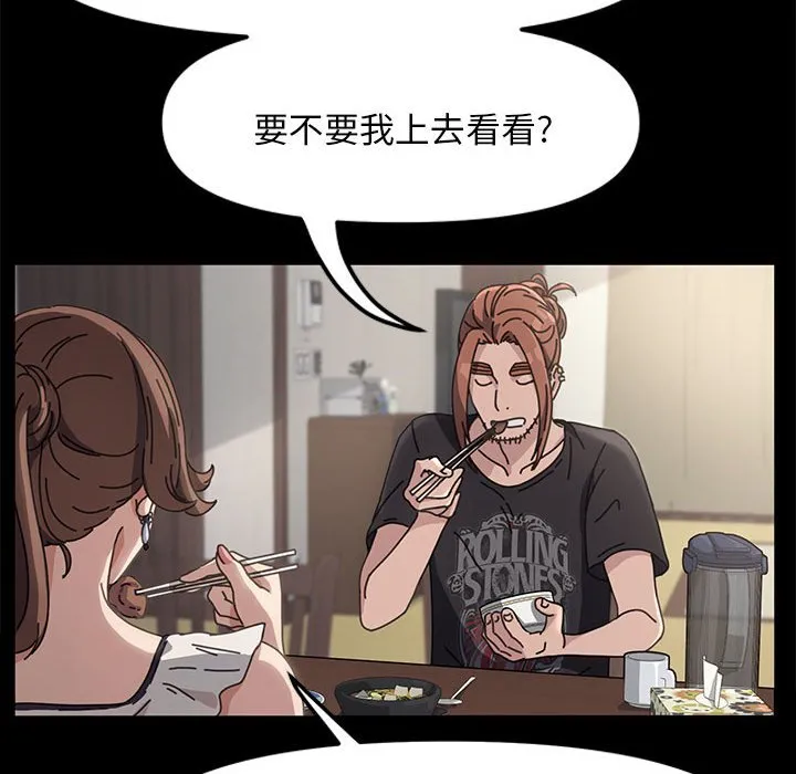 赘婿要通吃 第1話 第 138 页
