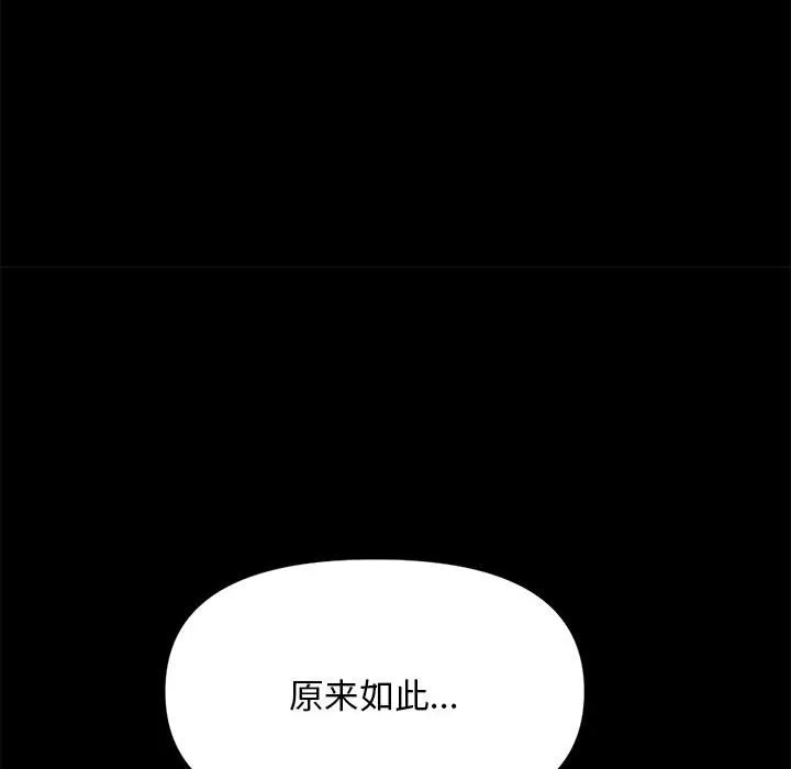 赘婿要通吃 第1話 第 105 页