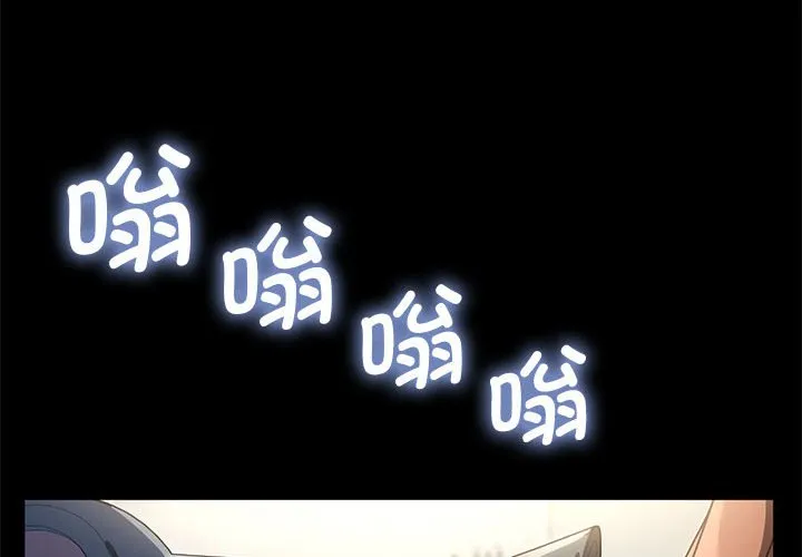 赘婿要通吃 第1話 第 2 页