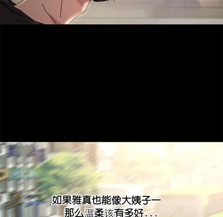 赘婿要通吃 第1話 第 68 页