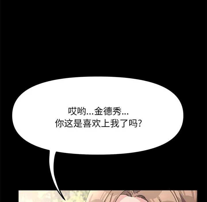 赘婿要通吃 第1話 第 111 页