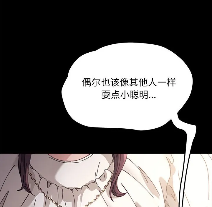 赘婿要通吃 第1話 第 14 页