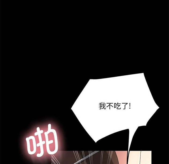 赘婿要通吃 第1話 第 151 页