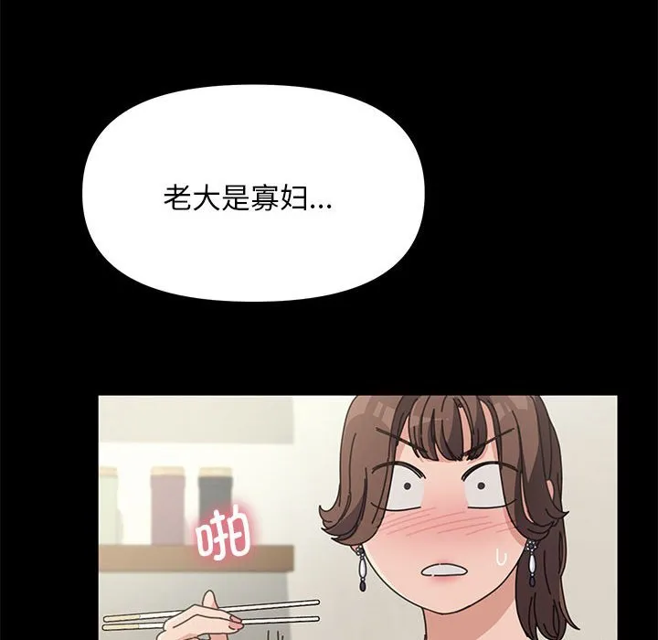 赘婿要通吃 第1話 第 146 页