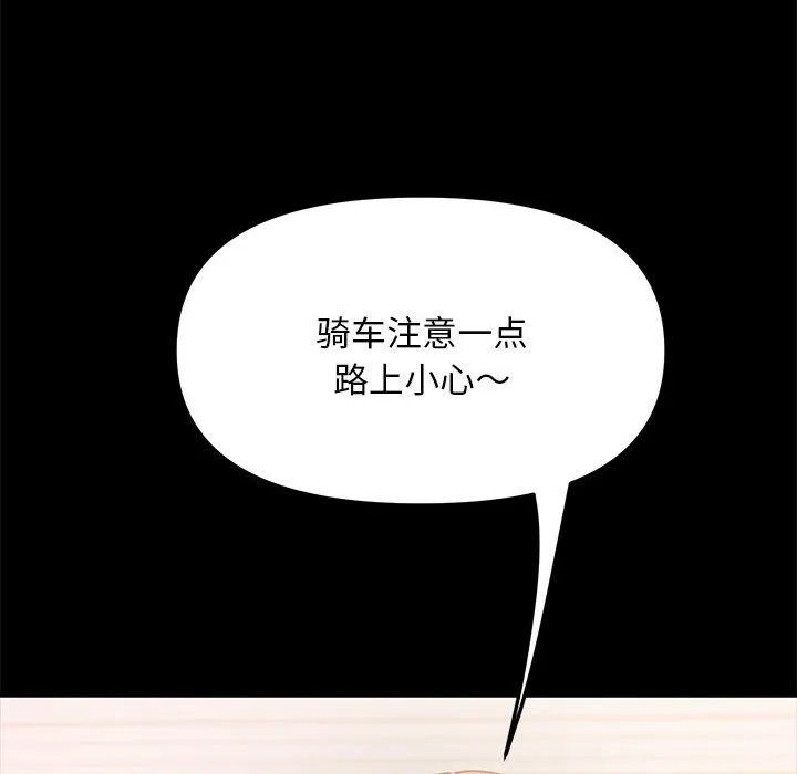 赘婿要通吃 第1話 第 65 页