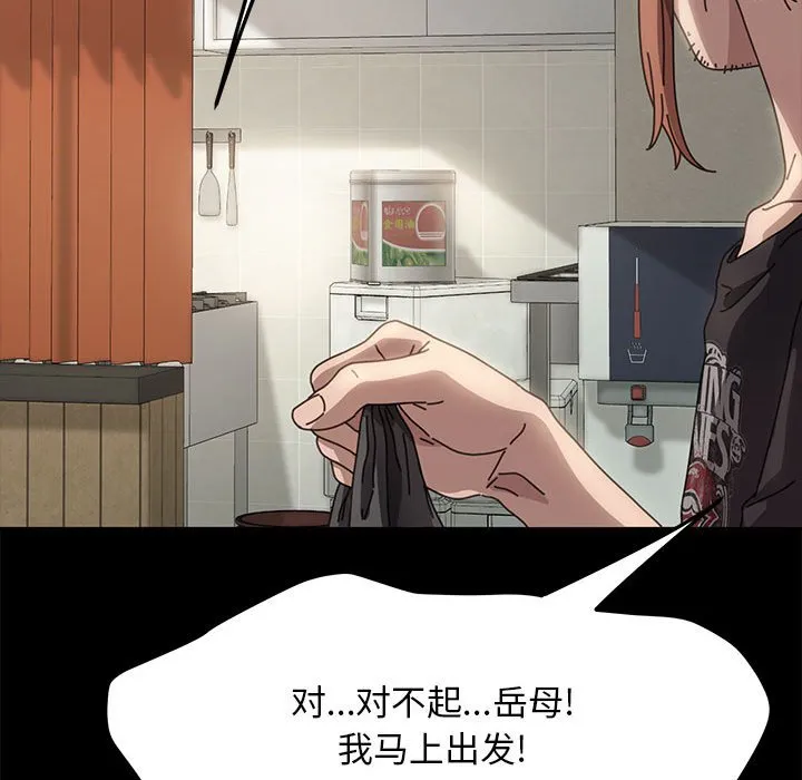 赘婿要通吃 第1話 第 47 页