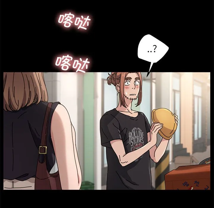 赘婿要通吃 第1話 第 77 页