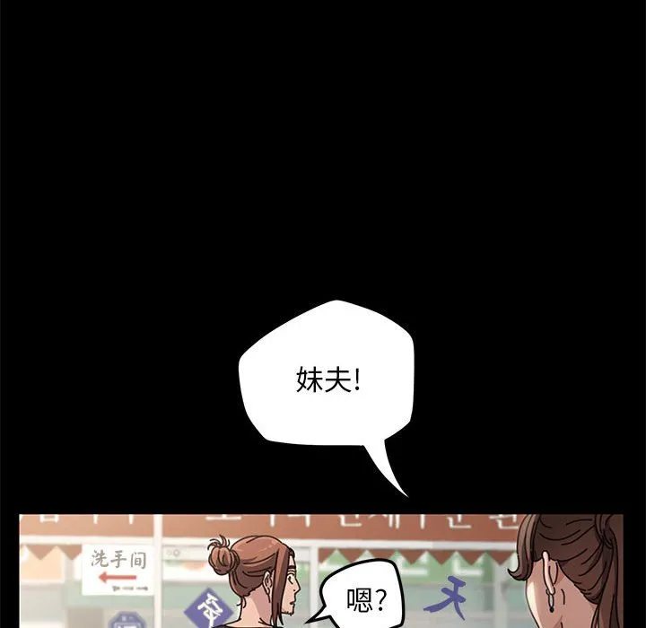 赘婿要通吃 第1話 第 50 页
