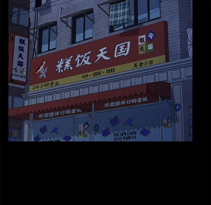 赘婿要通吃 第1話 第 131 页