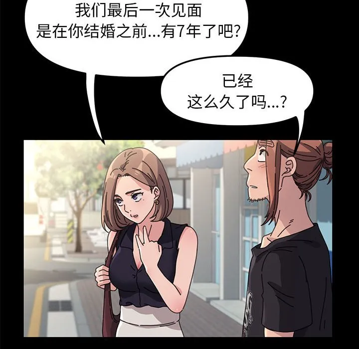 赘婿要通吃 第1話 第 86 页