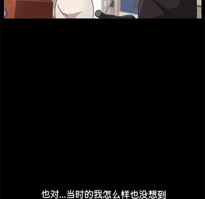 赘婿要通吃 第1話 第 116 页