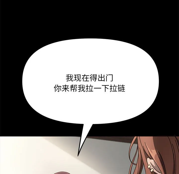 赘婿要通吃 第1話 第 5 页