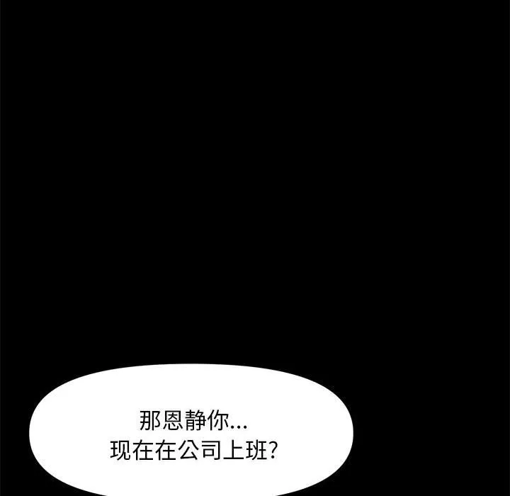 赘婿要通吃 第1話 第 100 页
