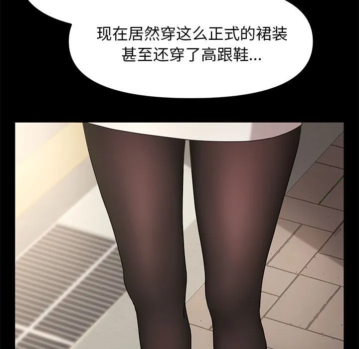 赘婿要通吃 第1話 第 103 页