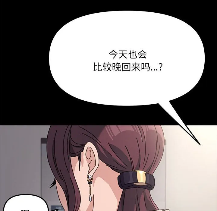 赘婿要通吃 第1話 第 8 页