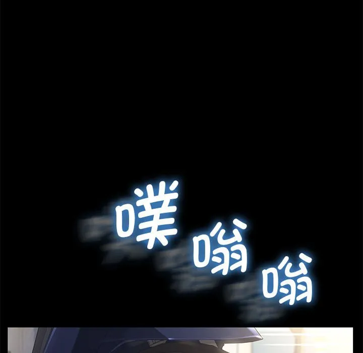 赘婿要通吃 第1話 第 58 页