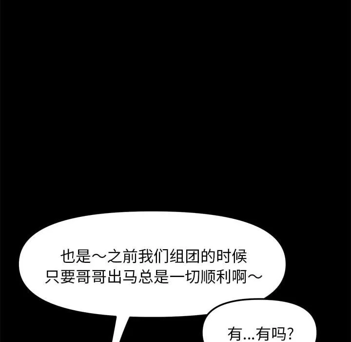 赘婿要通吃 第1話 第 98 页