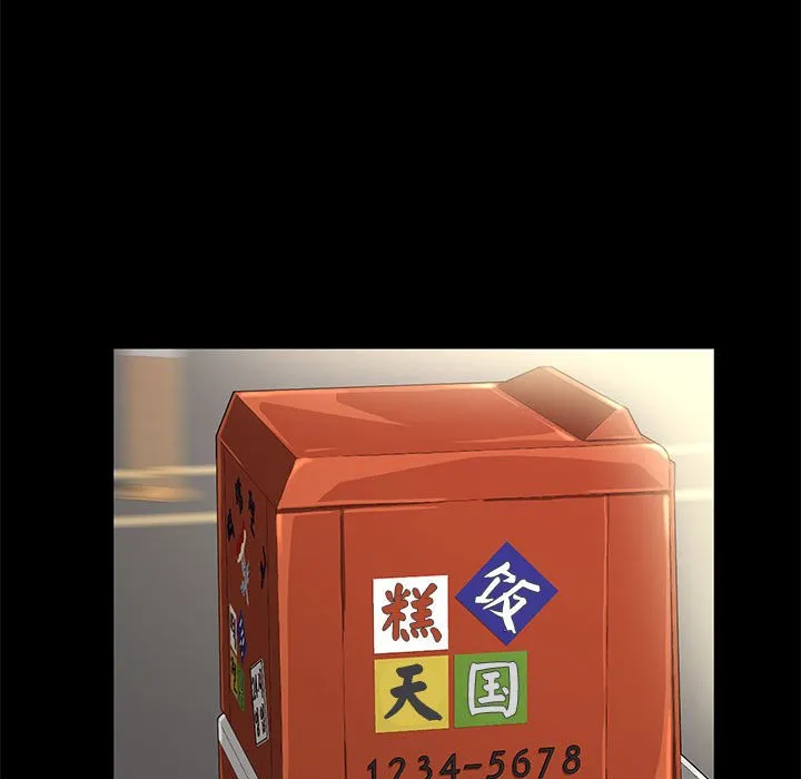 赘婿要通吃 第1話 第 60 页