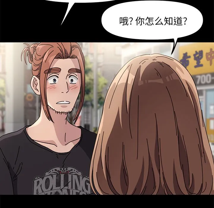 赘婿要通吃 第1話 第 101 页