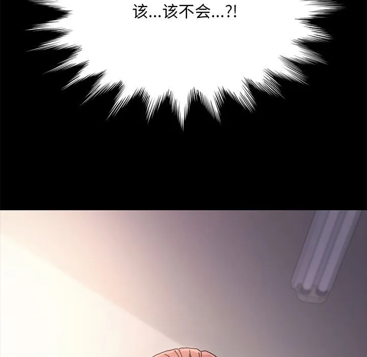 赘婿要通吃 第1話 第 211 页