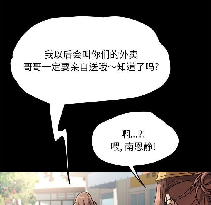 赘婿要通吃 第1話 第 124 页