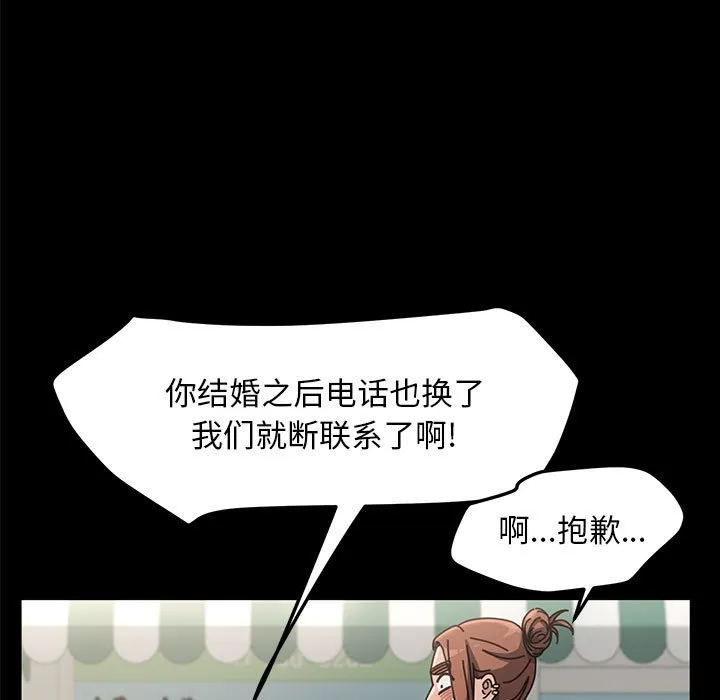 赘婿要通吃 第1話 第 87 页