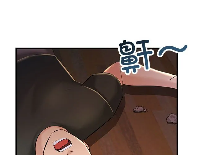 不正常关系 第17話 第 2 页